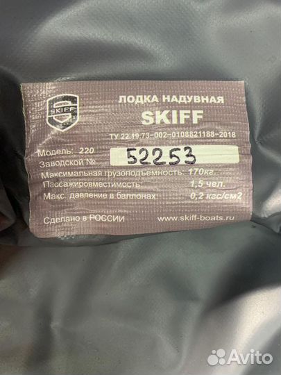 Лодка пвх