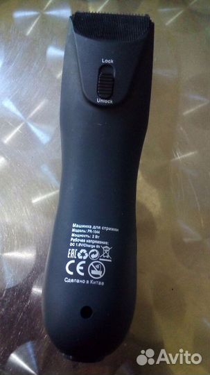 Эпилятор Remington и Машинка стрижки home PR 1044