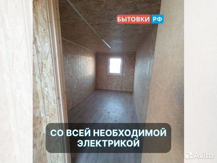 Бытовка строительная аренда/продажа