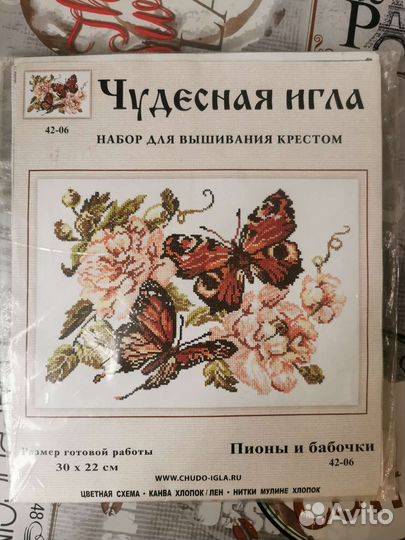 Набор для вышивания чудесная игла Пионы и бабочки