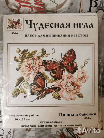 Набор для вышивания чудесная игла Пионы и бабочки