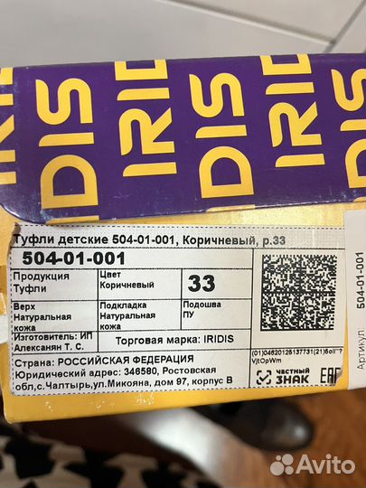 Туфли кожаные для мальчика 33р