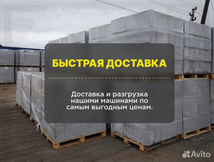 Газобетонный блок