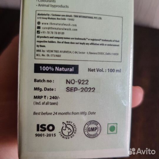 Индийское масло Нима чистое 100 мл