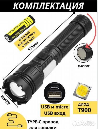 Фонарь ручной