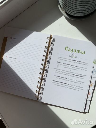 Книга блокнот для записи рецептов