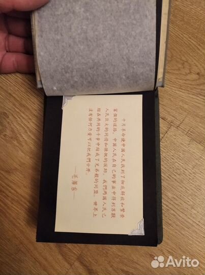 Китайский альбом