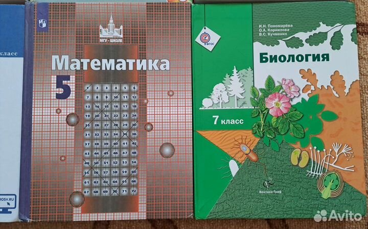 Учебники 5,6,7 класс