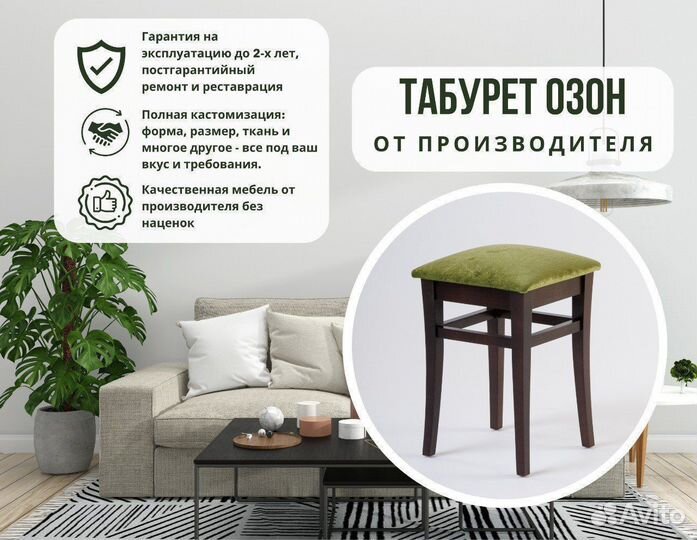 Табурет мягкий от производителя