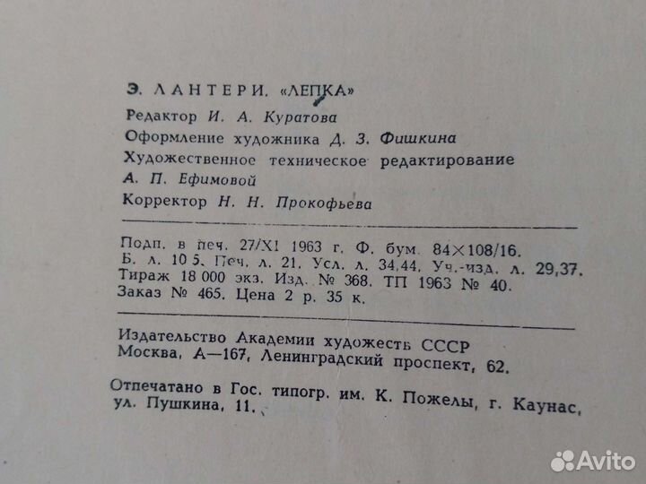 Книги 1954, 1963, 1970 г