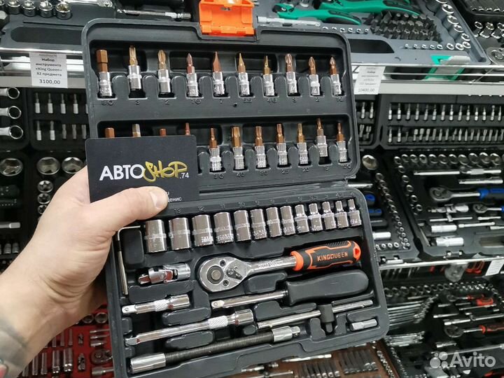 Набор инструментов 46 пр Kingqueen