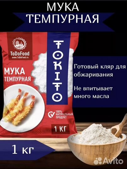 Продукты для суши и роллов
