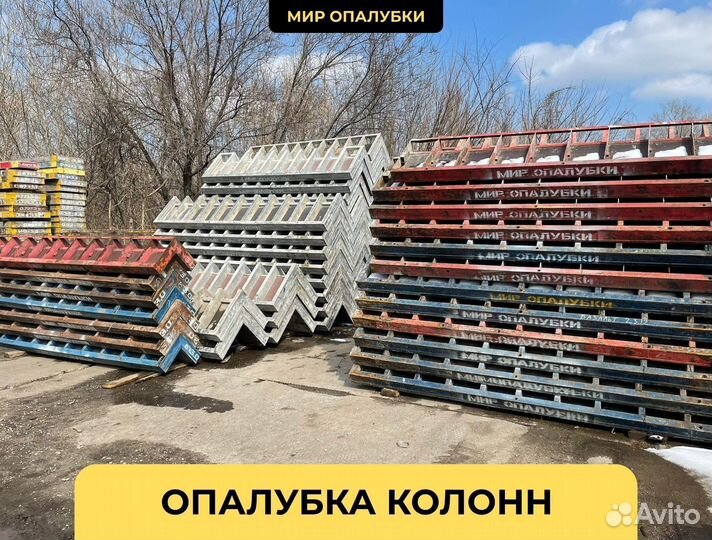 Опалубка колонн