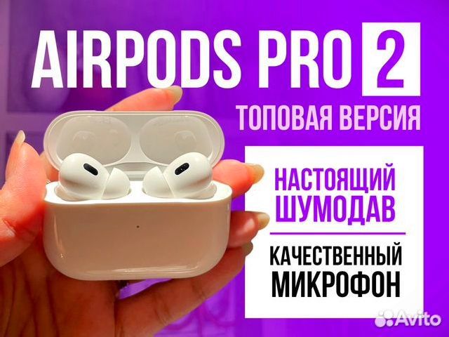 AirPods Pro 2 (version 1:1) Premium / Новые