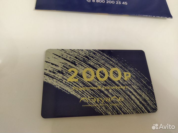 Карта летуаль