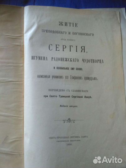 Антикварная книга