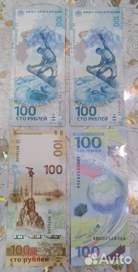 Банкнота сочи,Крым,футбол