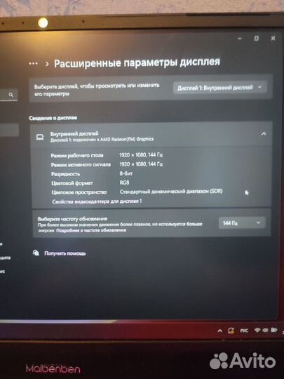 Игровой ноутбук RTX 3050