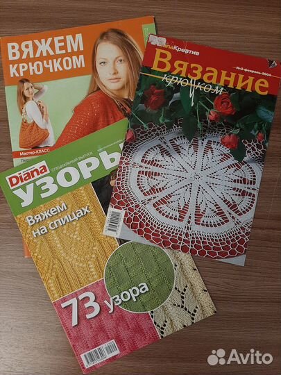 Журналы по вязанию