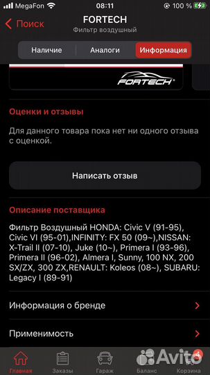 Воздушный фильтр на Honda,nissan,renault,infiniti