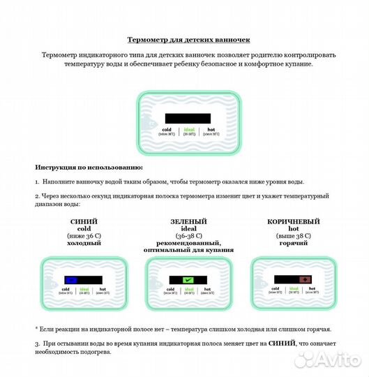 Ванночка детская для купания