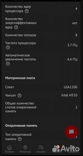 Игровой компьютер