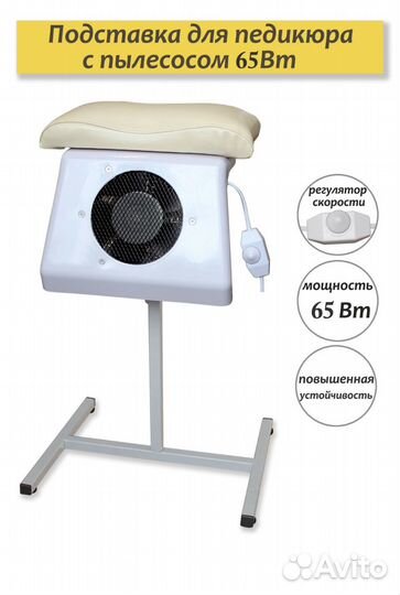 Подставка пылесос