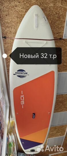 Продам Сап доски