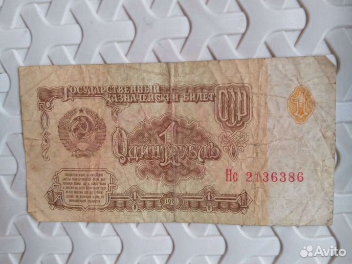 Бумажные купюры СССР