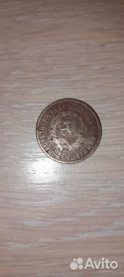 15 коп 1932г