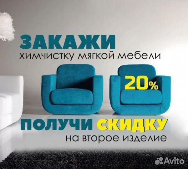 Химчистка мебели,ковров, матрасов