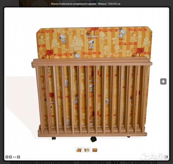 Большой детский манеж