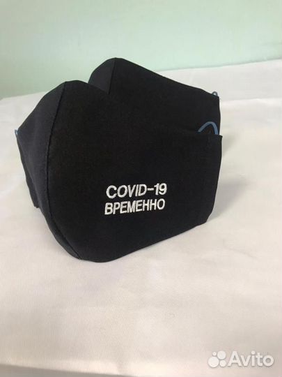 Маска защитная многоразовая