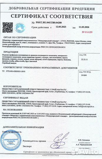 Террасная палубная доска