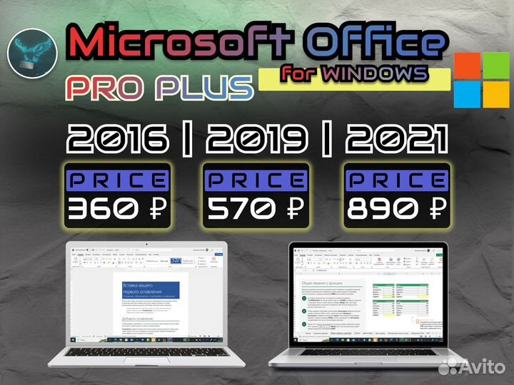 Microsoft Office 2016 2019 2021 pro plus 365