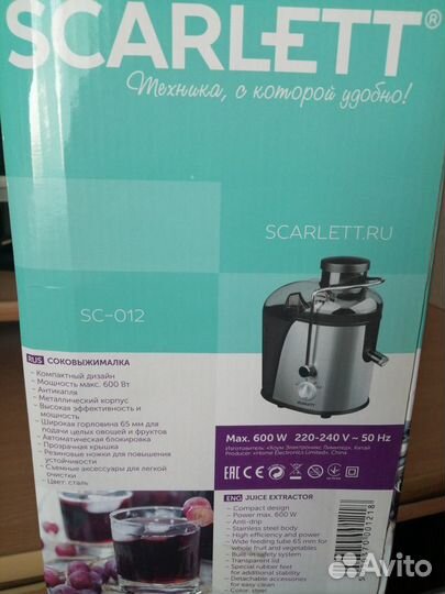 Соковыжималка