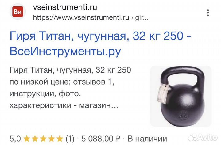 Гиря 32 кг