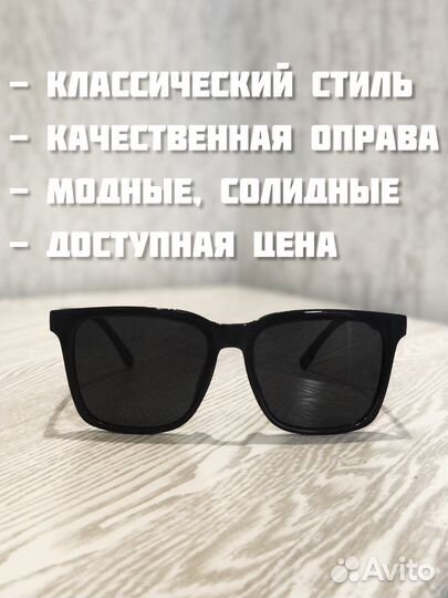 Очки мужские, солнцезащитные, от солнца, черные