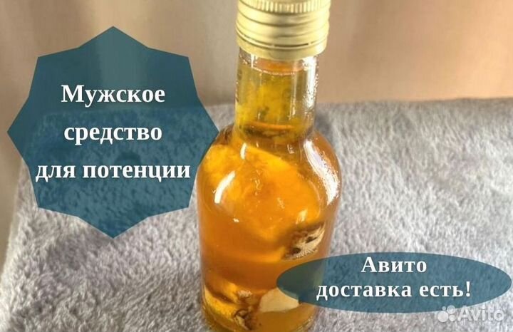 Травяное волшебное масло