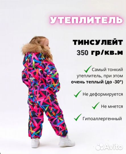 Зимний комбинезон 92,98,104,110,116,122