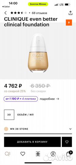 Тональный крем clinique even better