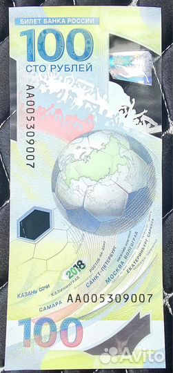 Купюра Сочи 2018