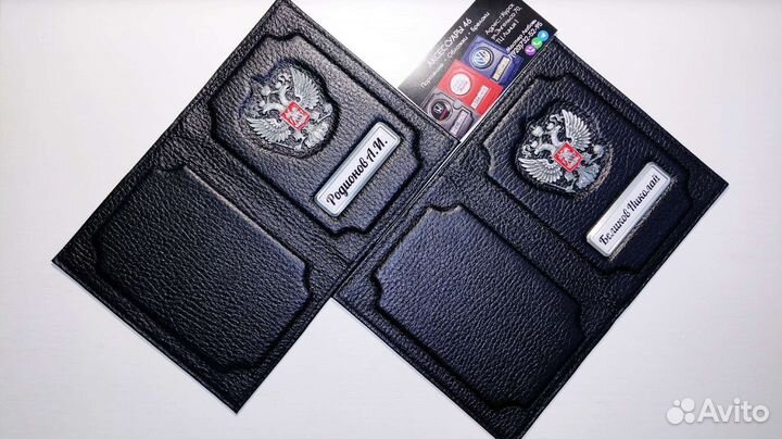 Обложка на паспорт Ф.И.О