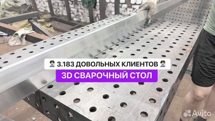 Сварочный 3D стол + оснастка в подарок