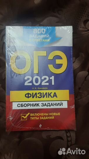 Учебное пособие по физике огэ