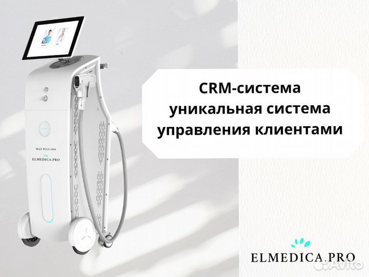 Аппарат для лазерной эпиляции ElMedica MaxPlus