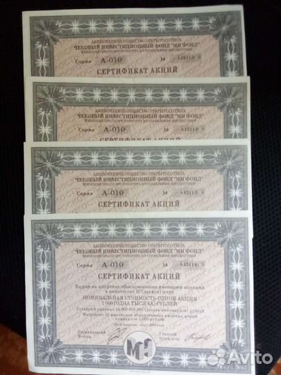 Продам Сертификаты акций 