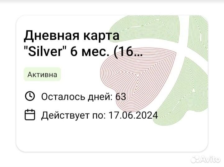 Абонемент в Clever