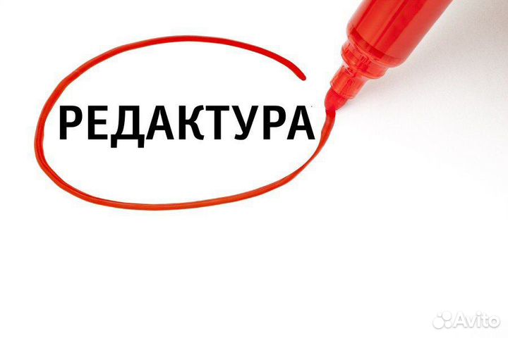 Набор и коррекция текста
