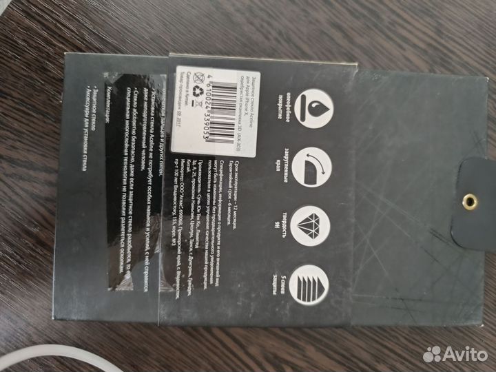 Защитное стекло iPhone X